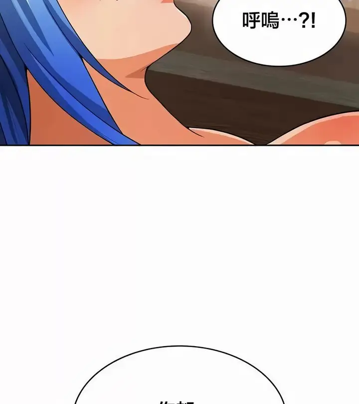 漫画《在结局前被魔王收买了》第44话第4张图