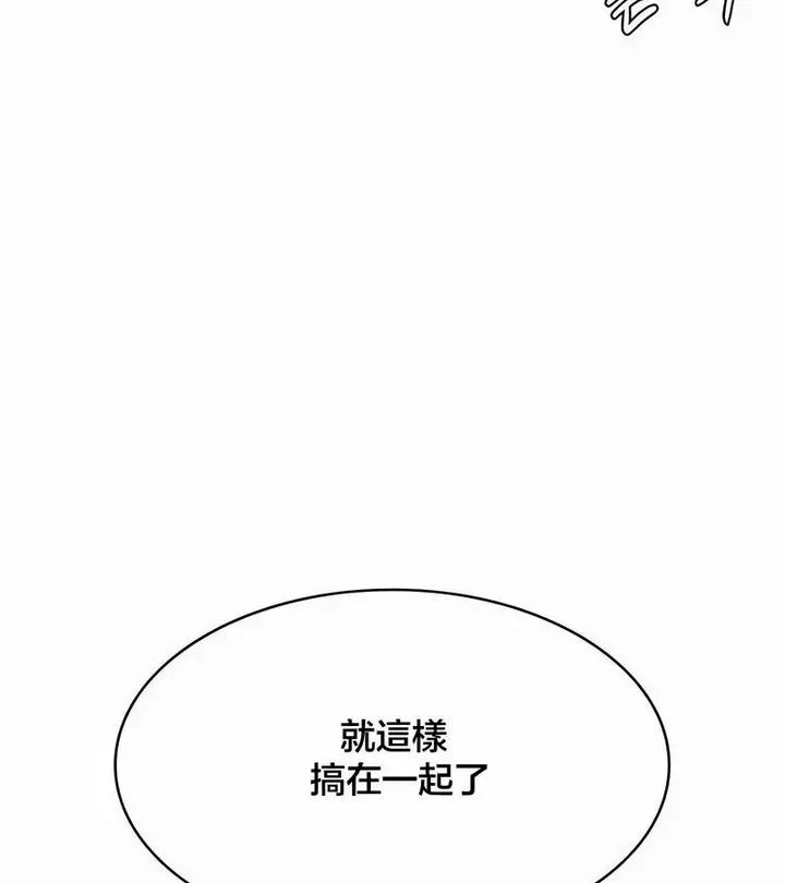 漫画《在结局前被魔王收买了》第44话第43张图