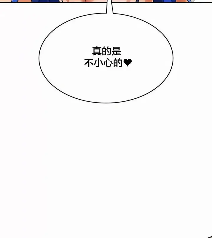漫画《在结局前被魔王收买了》第44话第49张图