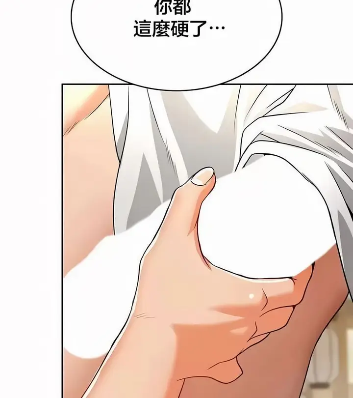 漫画《在结局前被魔王收买了》第44话第5张图