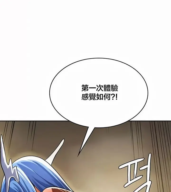 漫画《在结局前被魔王收买了》第44话第56张图