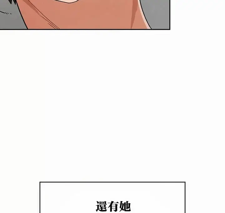 漫画《在结局前被魔王收买了》第44话第64张图