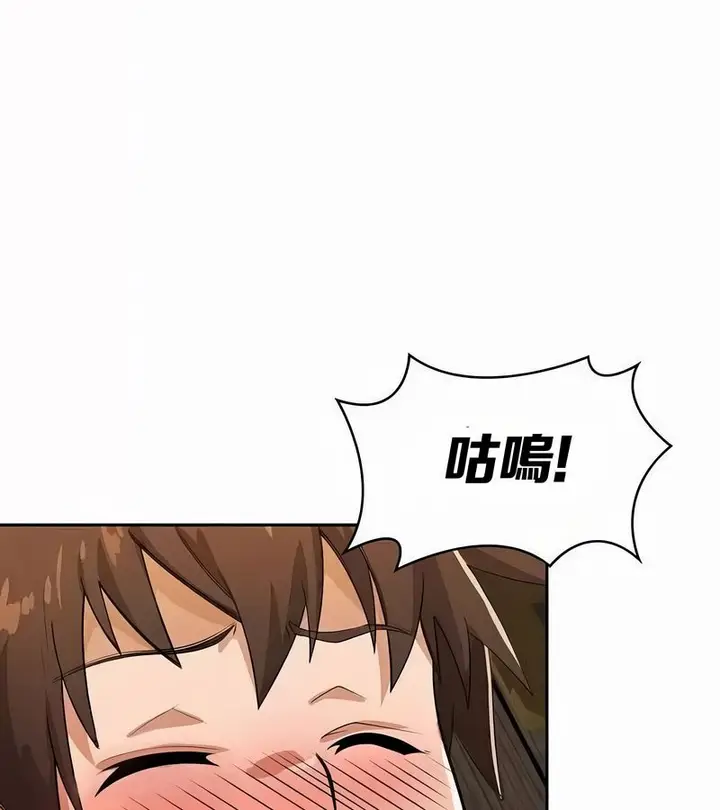 漫画《在结局前被魔王收买了》第44话第69张图