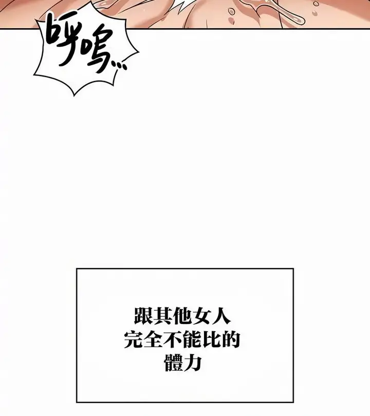 漫画《在结局前被魔王收买了》第44话第74张图