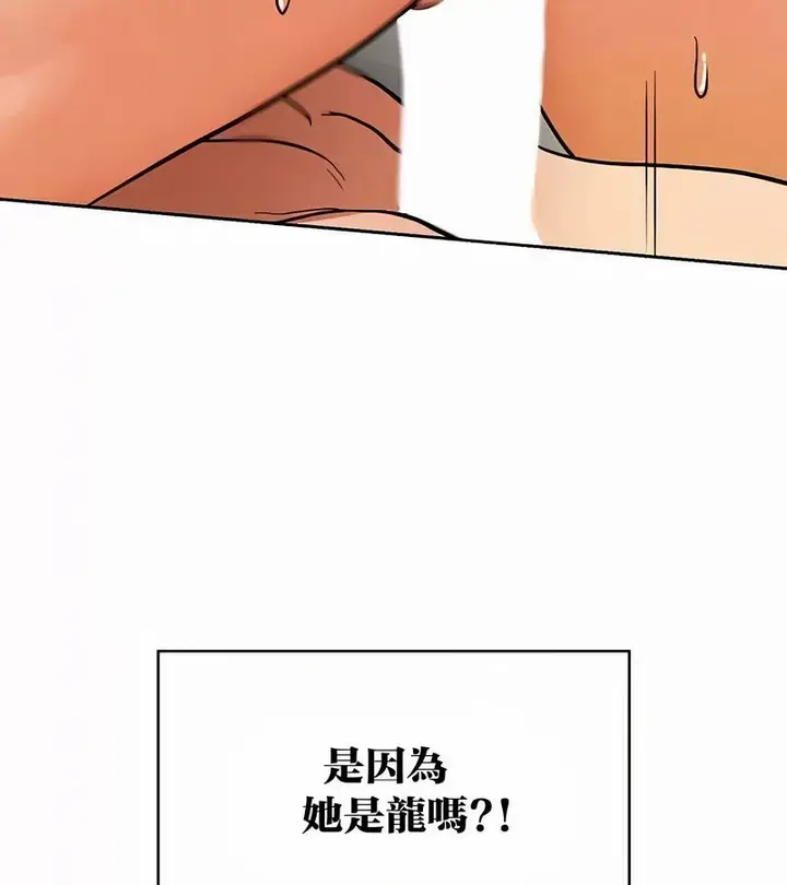 漫画《在结局前被魔王收买了》第44话第76张图