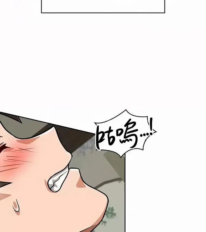 漫画《在结局前被魔王收买了》第44话第77张图