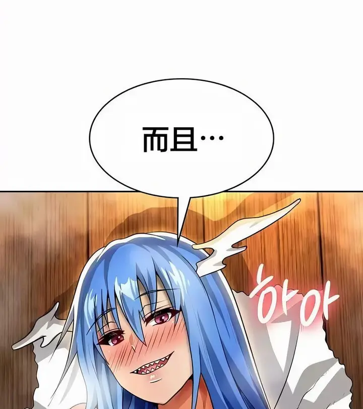 漫画《在结局前被魔王收买了》第44话第8张图