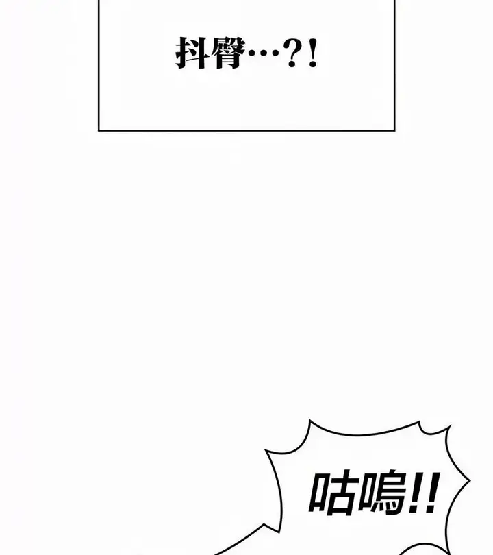 漫画《在结局前被魔王收买了》第44话第83张图