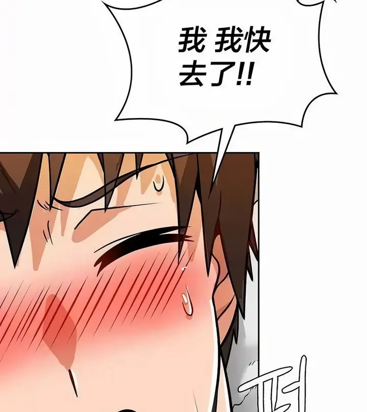 漫画《在结局前被魔王收买了》第44话第84张图
