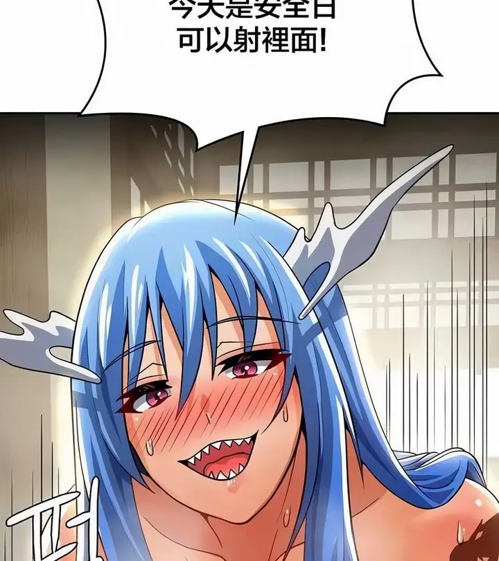 漫画《在结局前被魔王收买了》第44话第86张图