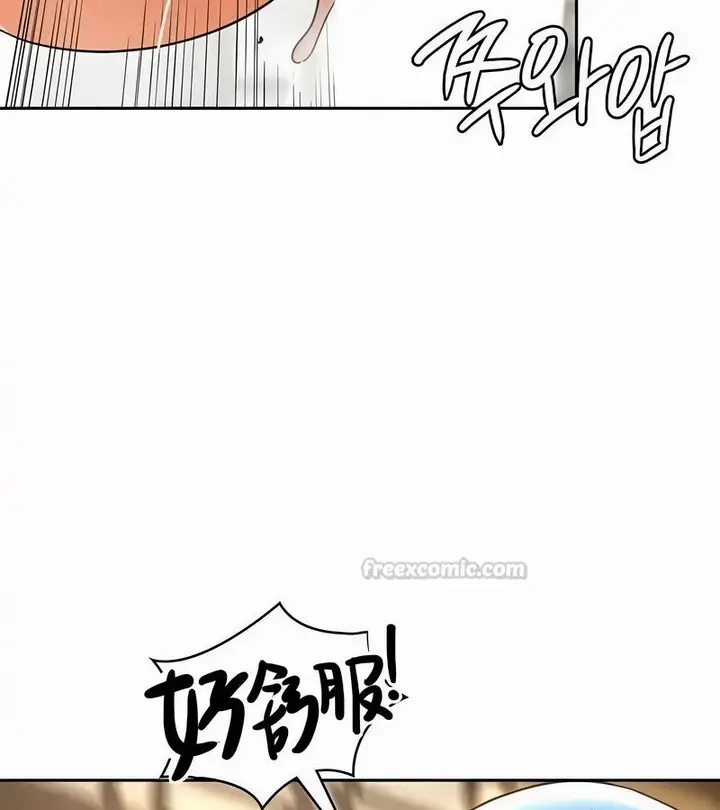 漫画《在结局前被魔王收买了》第44话第90张图
