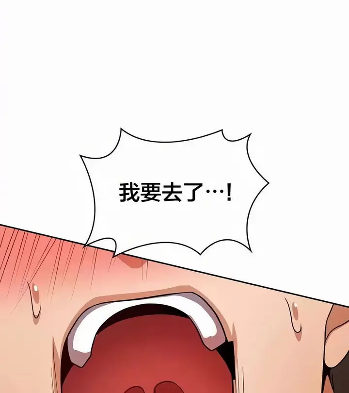 漫画《在结局前被魔王收买了》第44话第95张图