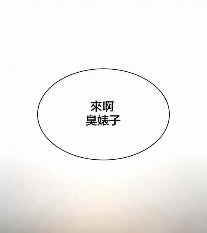 漫画《在结局前被魔王收买了》第45话第10张图