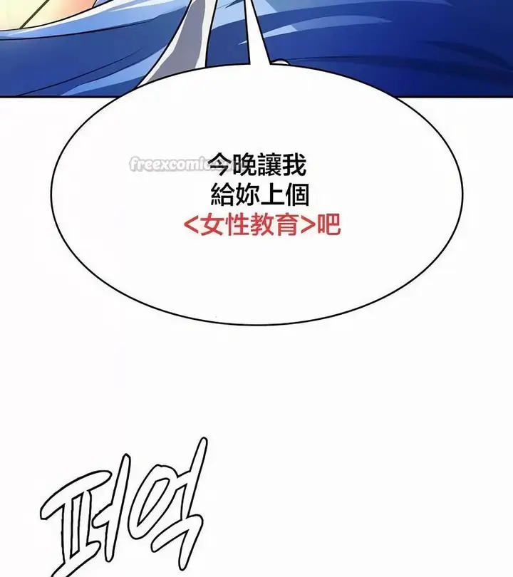 漫画《在结局前被魔王收买了》第45话第120张图