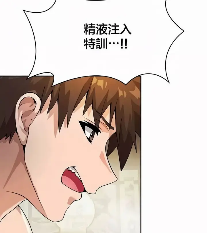 漫画《在结局前被魔王收买了》第45话第125张图