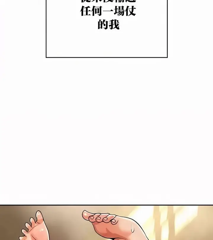 漫画《在结局前被魔王收买了》第45话第139张图