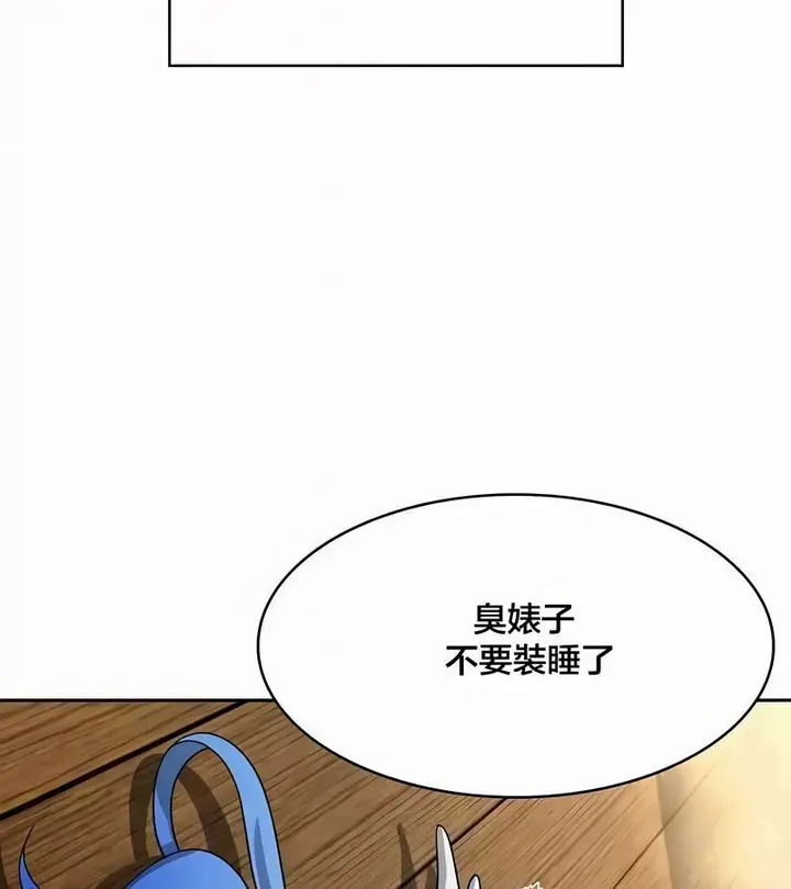 漫画《在结局前被魔王收买了》第45话第142张图