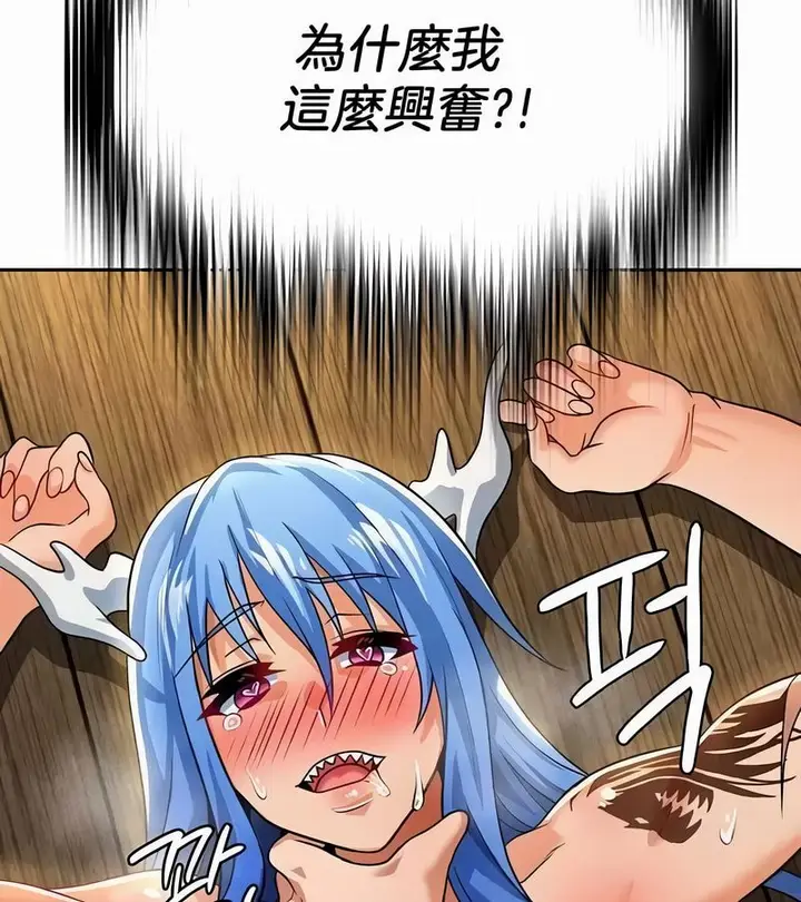漫画《在结局前被魔王收买了》第45话第147张图