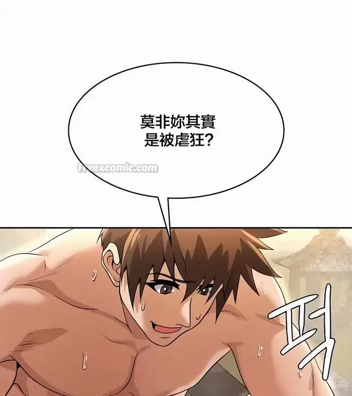 漫画《在结局前被魔王收买了》第45话第150张图