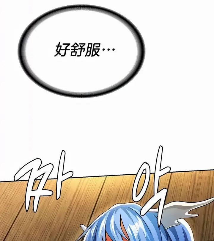 漫画《在结局前被魔王收买了》第45话第153张图