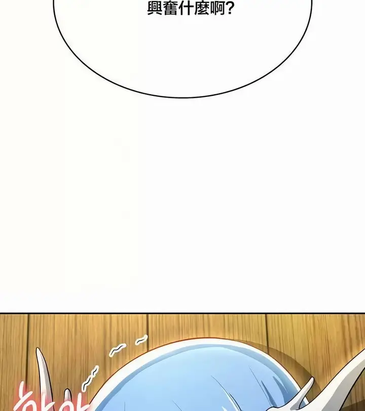 漫画《在结局前被魔王收买了》第45话第156张图