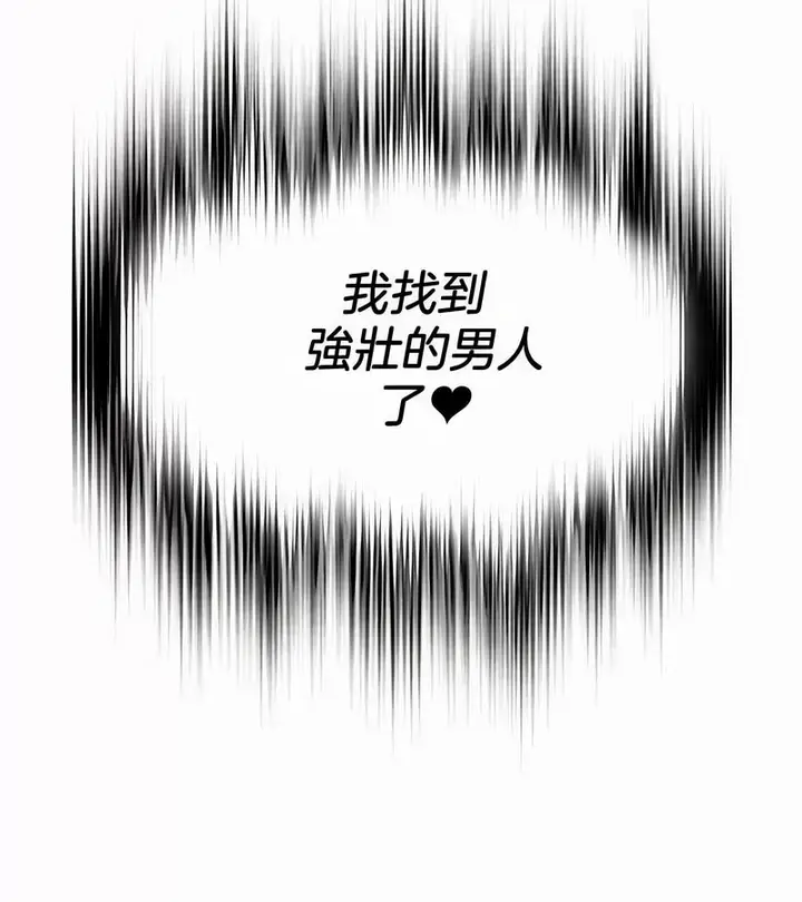 漫画《在结局前被魔王收买了》第45话第159张图