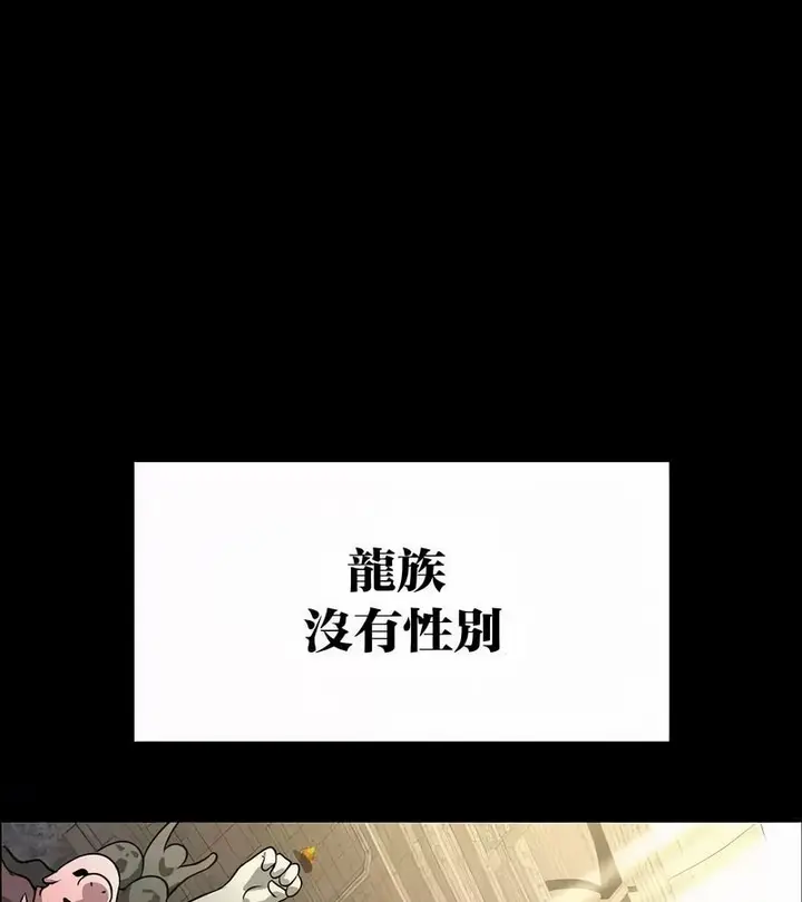漫画《在结局前被魔王收买了》第45话第18张图