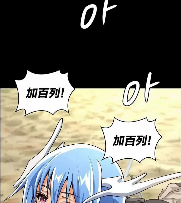 漫画《在结局前被魔王收买了》第45话第20张图