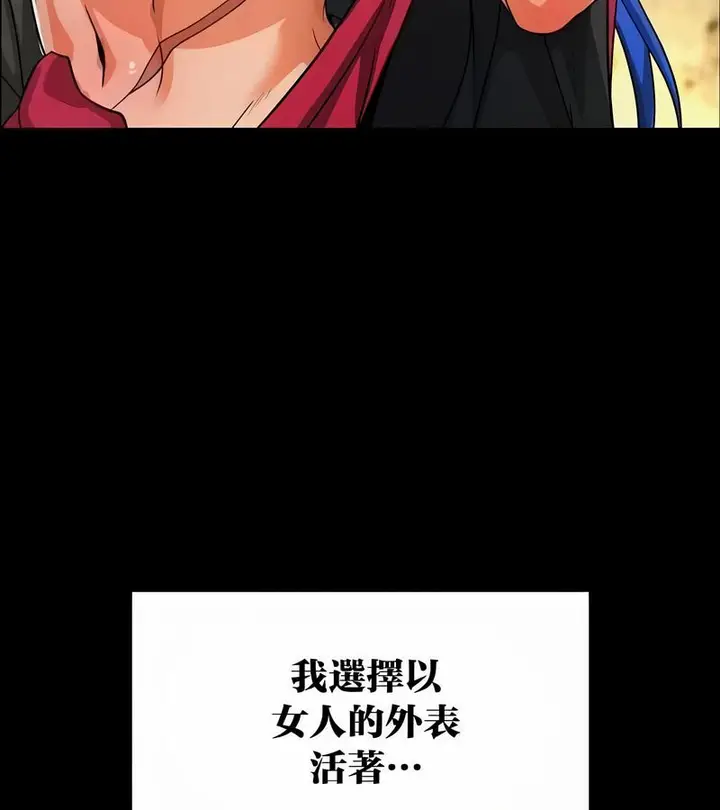 漫画《在结局前被魔王收买了》第45话第22张图