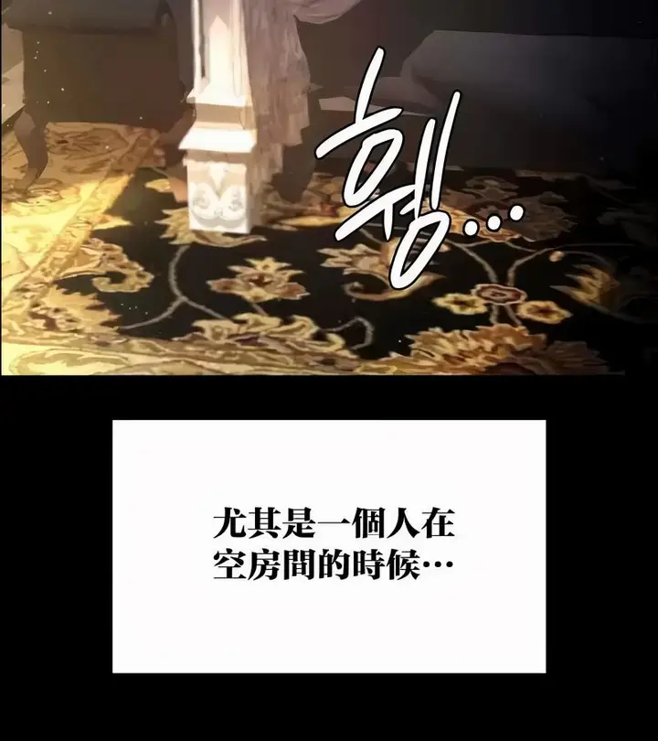 漫画《在结局前被魔王收买了》第45话第35张图