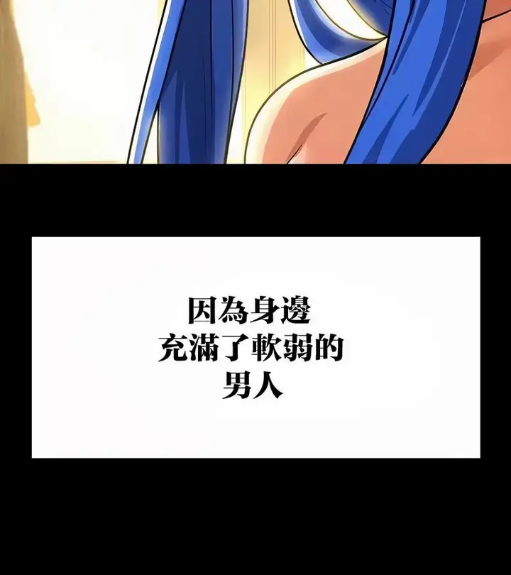 漫画《在结局前被魔王收买了》第45话第39张图