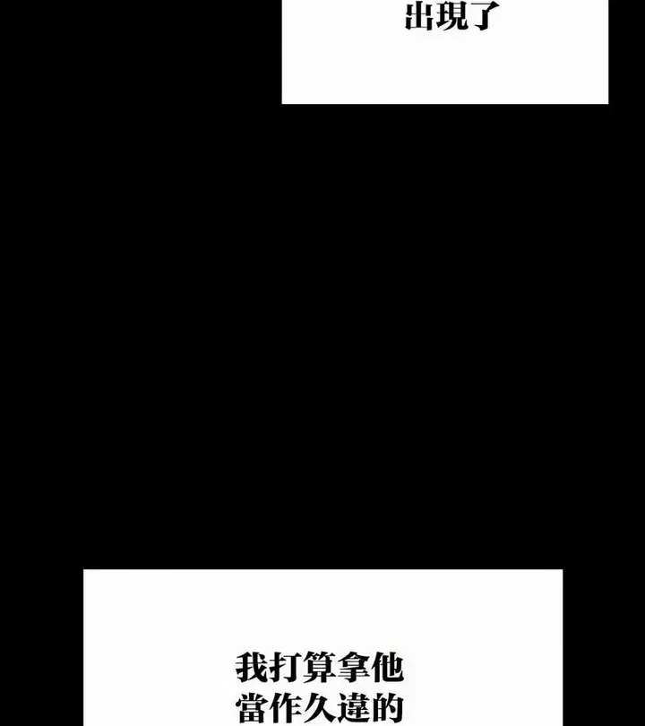 漫画《在结局前被魔王收买了》第45话第49张图