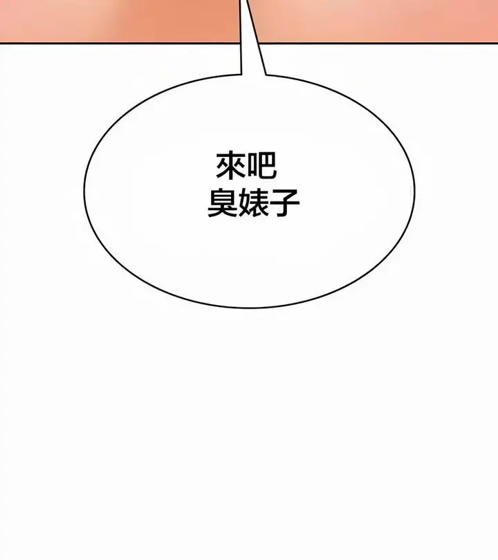漫画《在结局前被魔王收买了》第45话第56张图