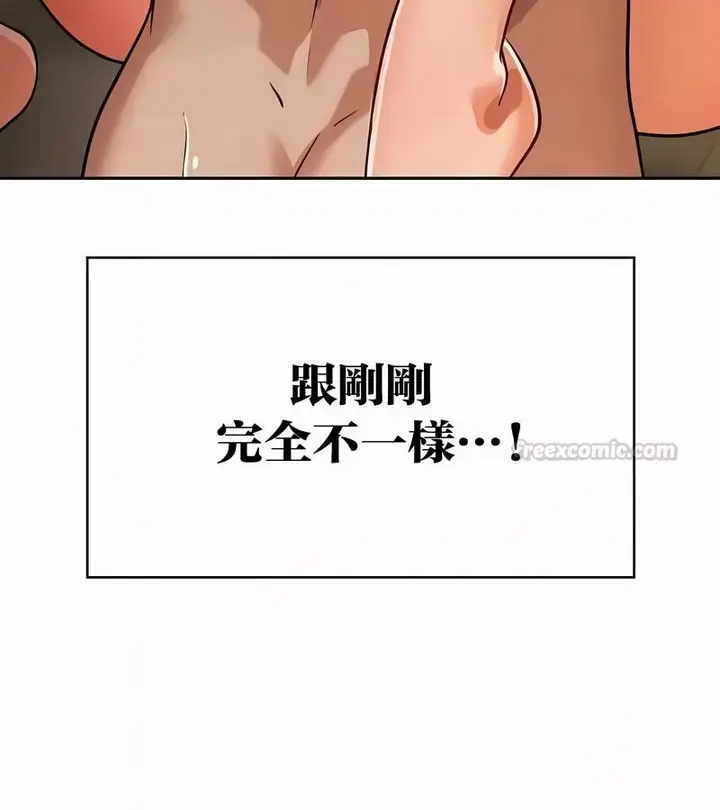 漫画《在结局前被魔王收买了》第45话第75张图