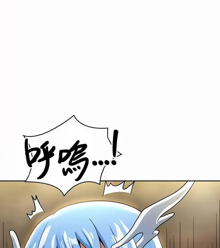 漫画《在结局前被魔王收买了》第45话第79张图