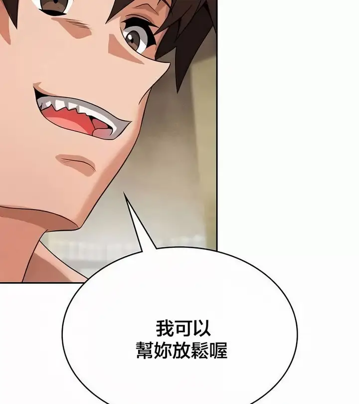 漫画《在结局前被魔王收买了》第45话第86张图