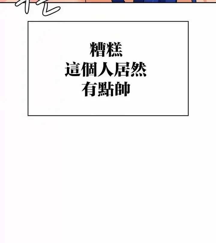 漫画《在结局前被魔王收买了》第45话第89张图