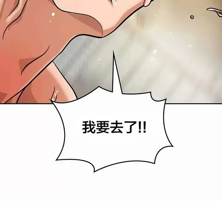 漫画《在结局前被魔王收买了》第45话第96张图