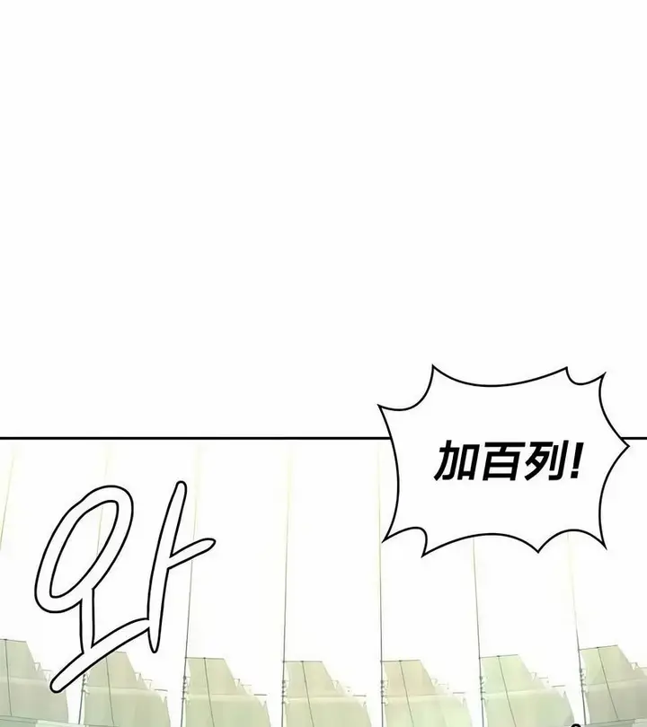漫画《在结局前被魔王收买了》第46话第101张图