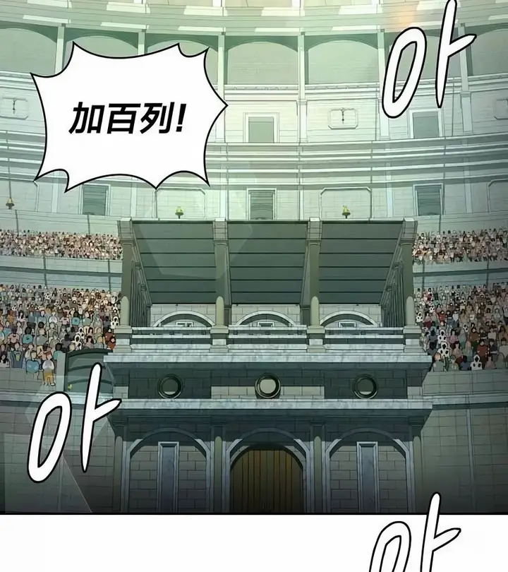 漫画《在结局前被魔王收买了》第46话第102张图