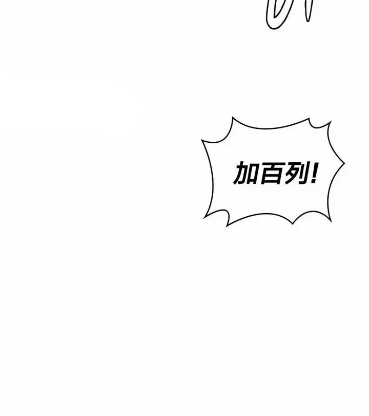 漫画《在结局前被魔王收买了》第46话第103张图