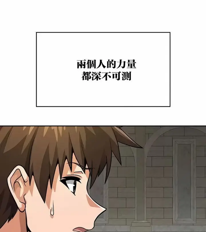 漫画《在结局前被魔王收买了》第46话第104张图