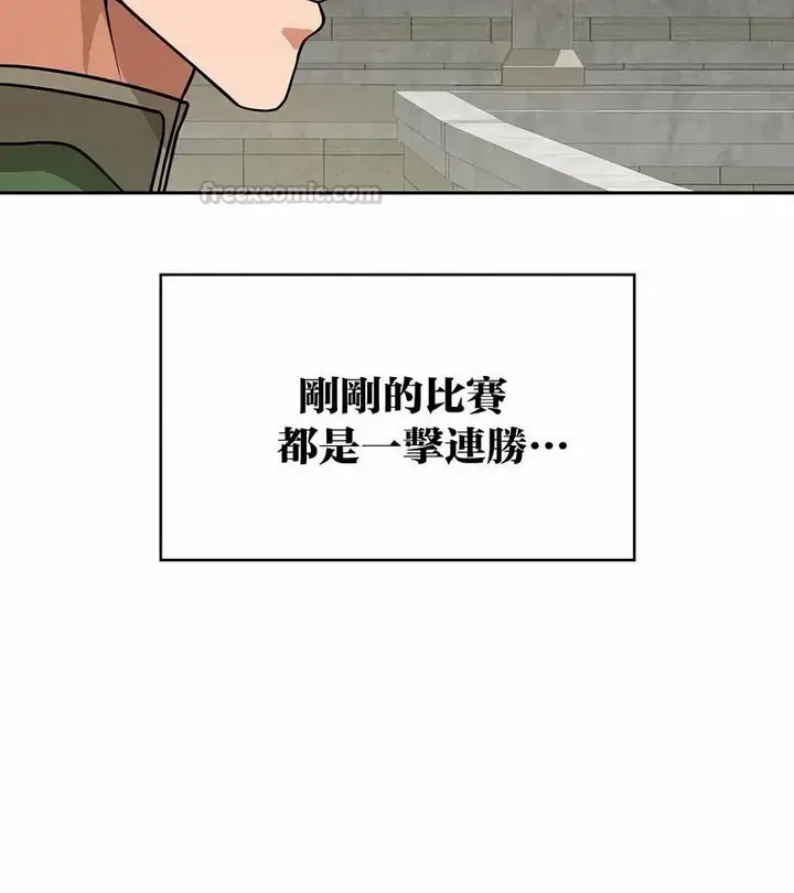 漫画《在结局前被魔王收买了》第46话第105张图