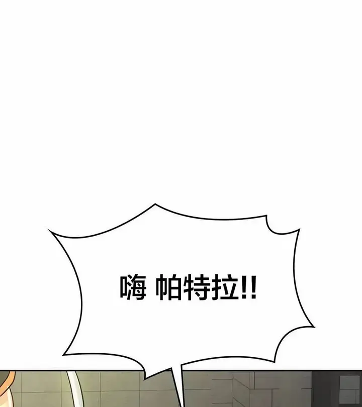 漫画《在结局前被魔王收买了》第46话第113张图