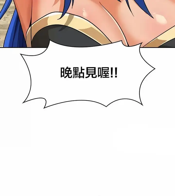 漫画《在结局前被魔王收买了》第46话第115张图