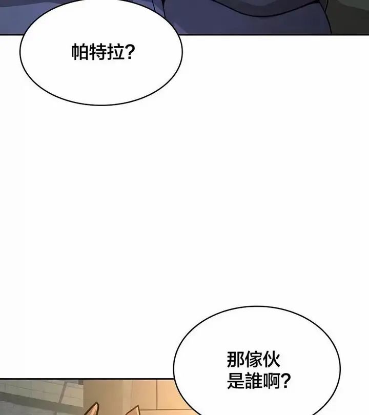 漫画《在结局前被魔王收买了》第46话第119张图
