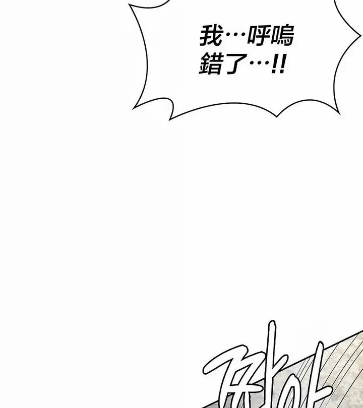 漫画《在结局前被魔王收买了》第46话第12张图