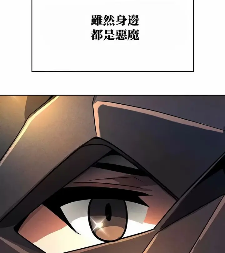 漫画《在结局前被魔王收买了》第46话第122张图