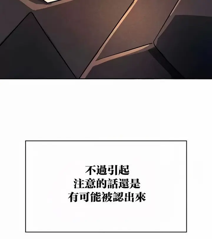漫画《在结局前被魔王收买了》第46话第123张图