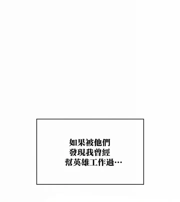 漫画《在结局前被魔王收买了》第46话第124张图